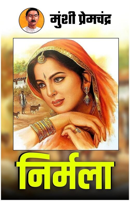 Nirmala