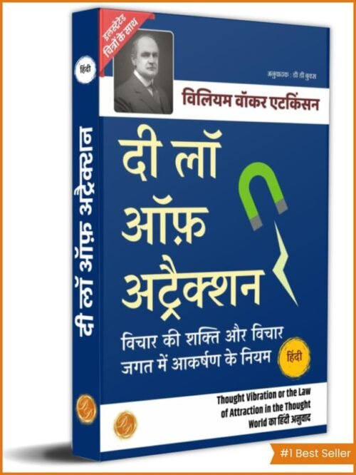 The Law of Attraction in Hindi by William Walker Atkinson (Illustrated) Hindi
