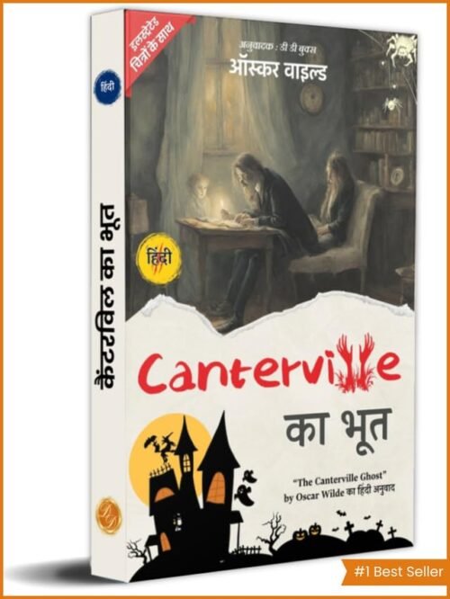The Canterville Ghost in Hindi by Oscar Wilde (Illustrated) Hindi