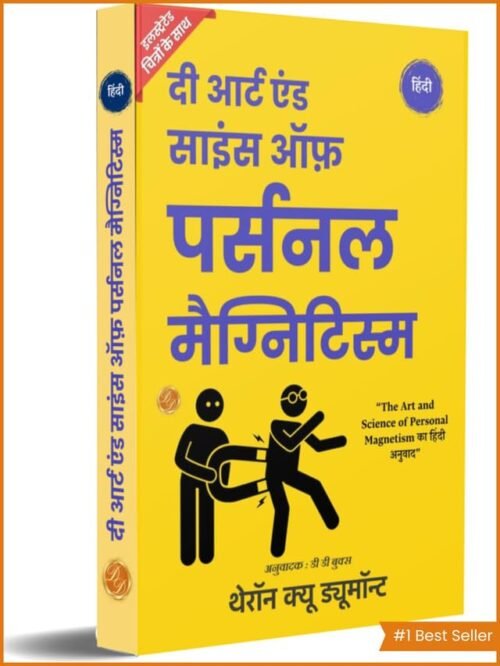 The Art and Science of Personal Magnetism in Hindi by Theron Q Dumont (Illustrated) Hindi