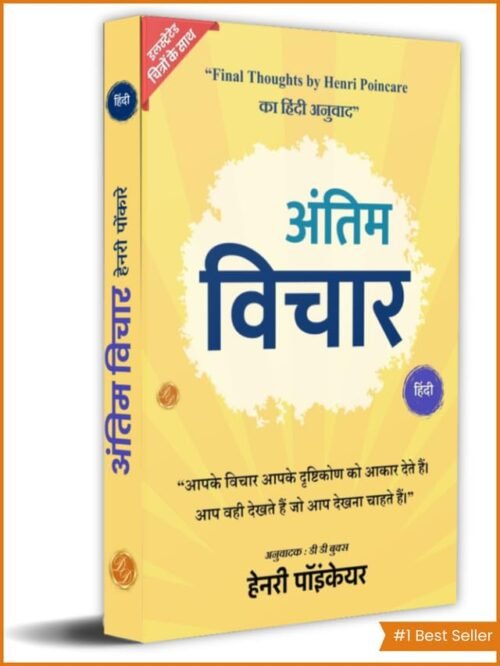 Final Thoughts (Illustrated) Hindi
